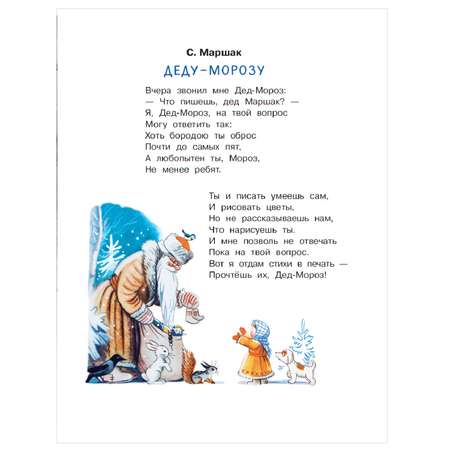 Книга АСТ Весёлый Новый год