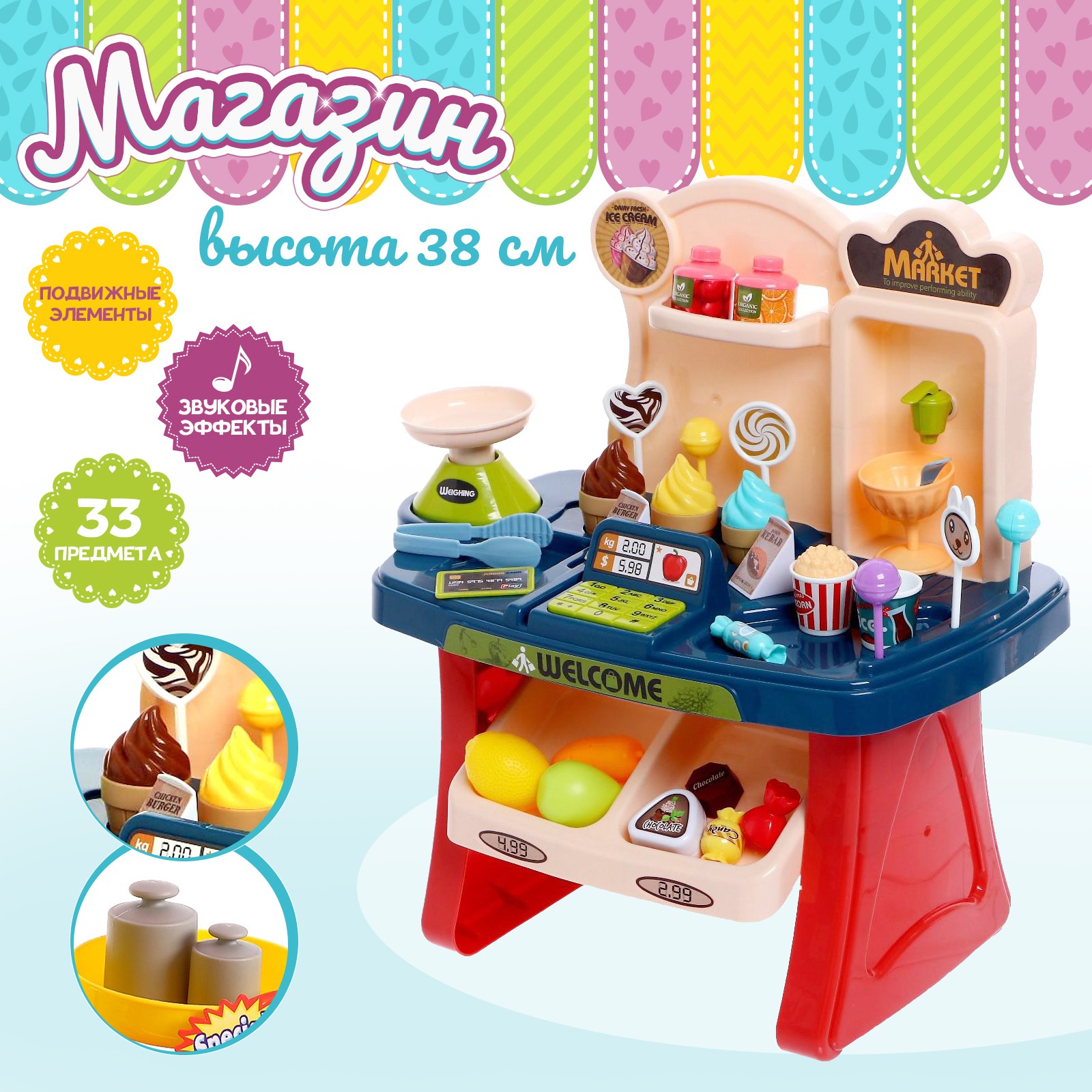Игровой набор Sima-Land продукты, прилавок, касса - фото 1