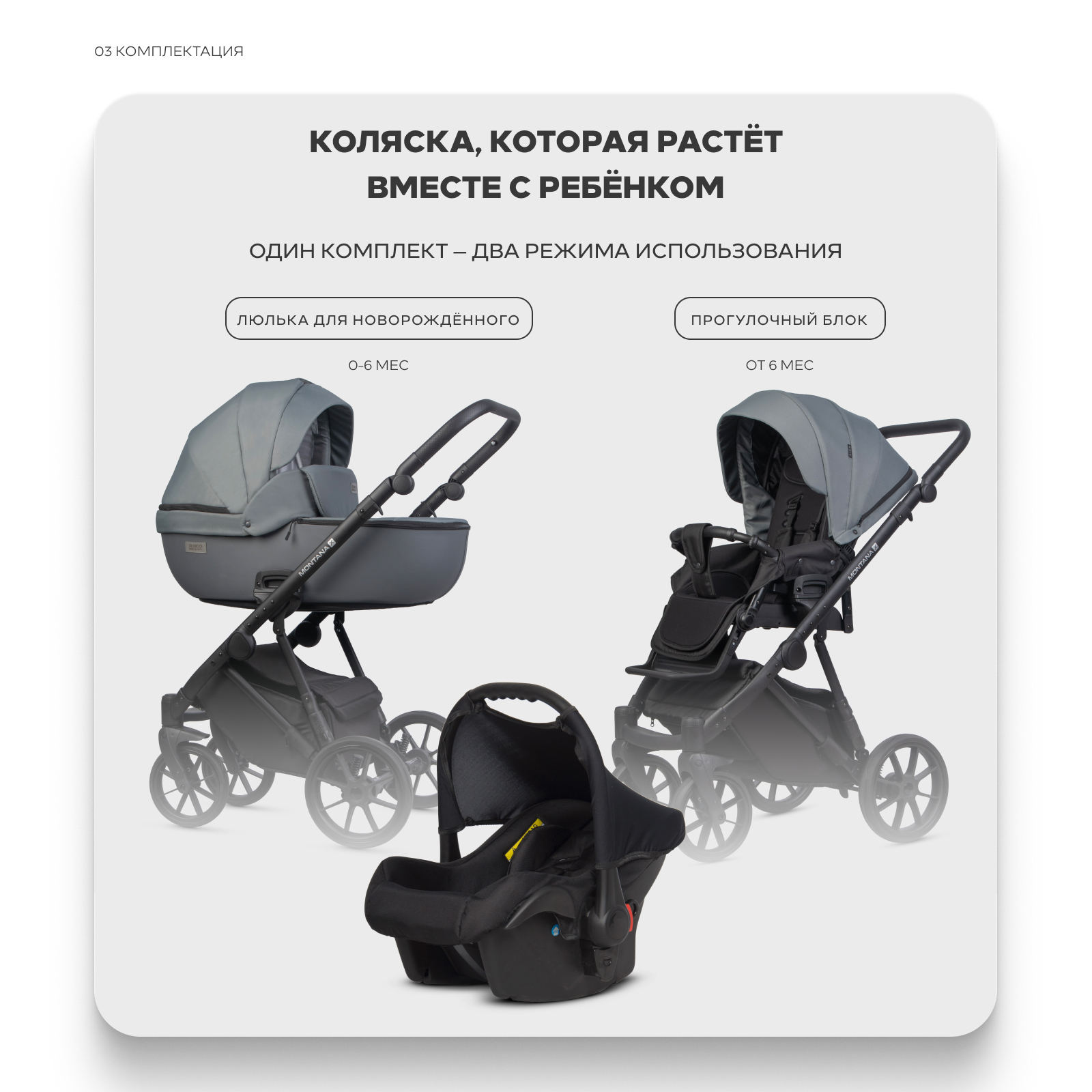 Коляска 3в1 Riko Basic Montana X Plus серый - фото 4