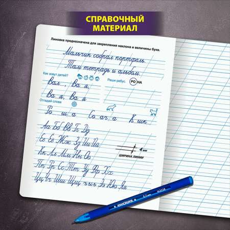 Общая тетрадь Юнландия косая линейка 12 лист. 10 шт.