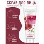 Гоммаж SKIN SHINE