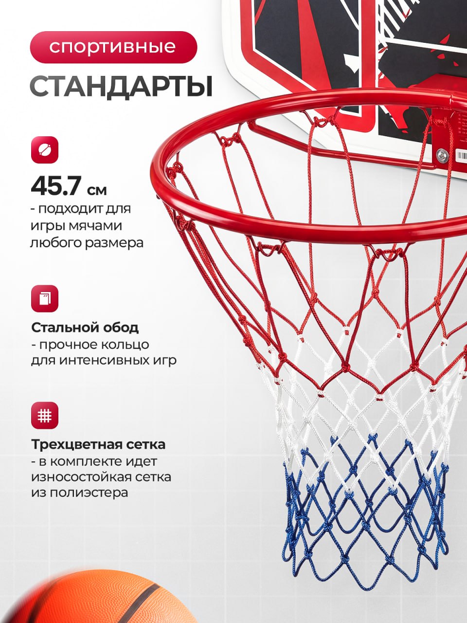 Баскетбол HUDORA - фото 4