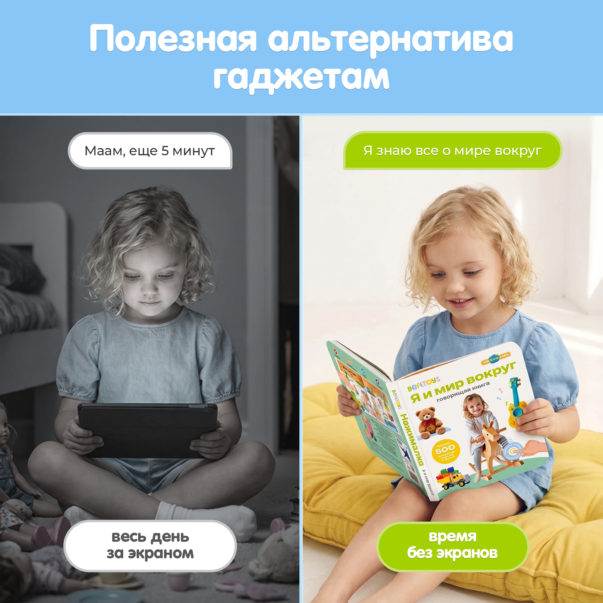 Комплект говорящих книжек BertToys набор интерактивных - фото 2