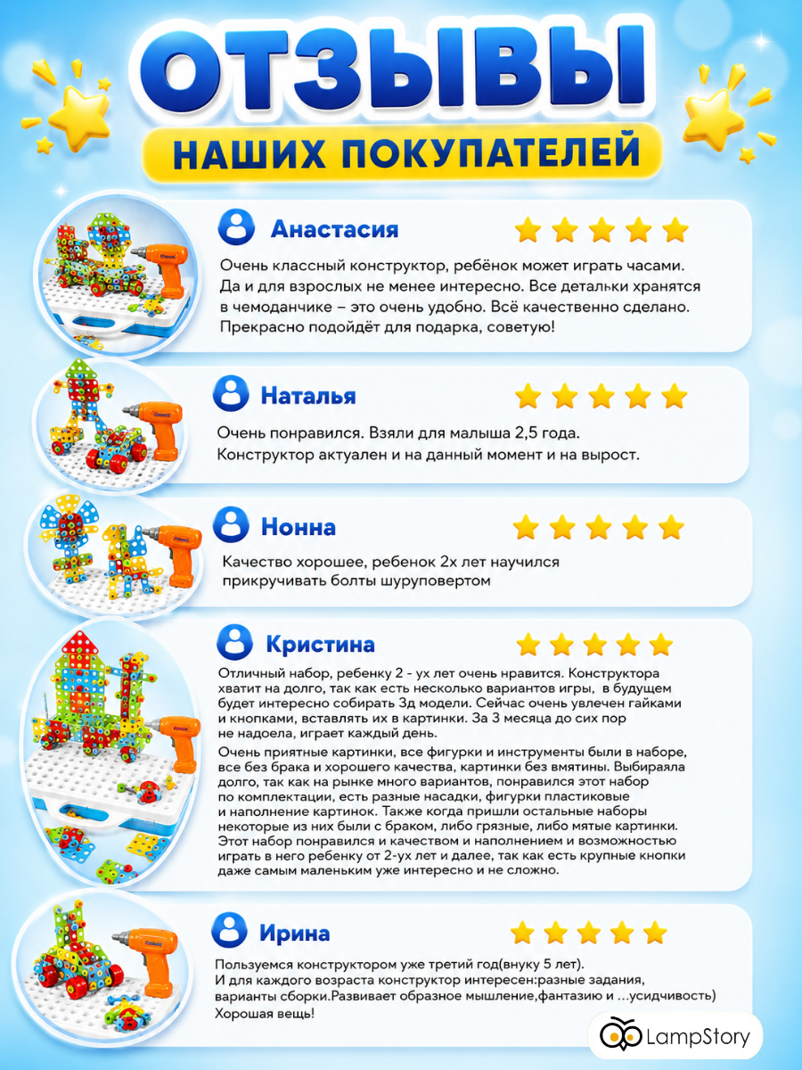 Конструктор LampStory Конструктор с шуруповертом 247 дет. - фото 18