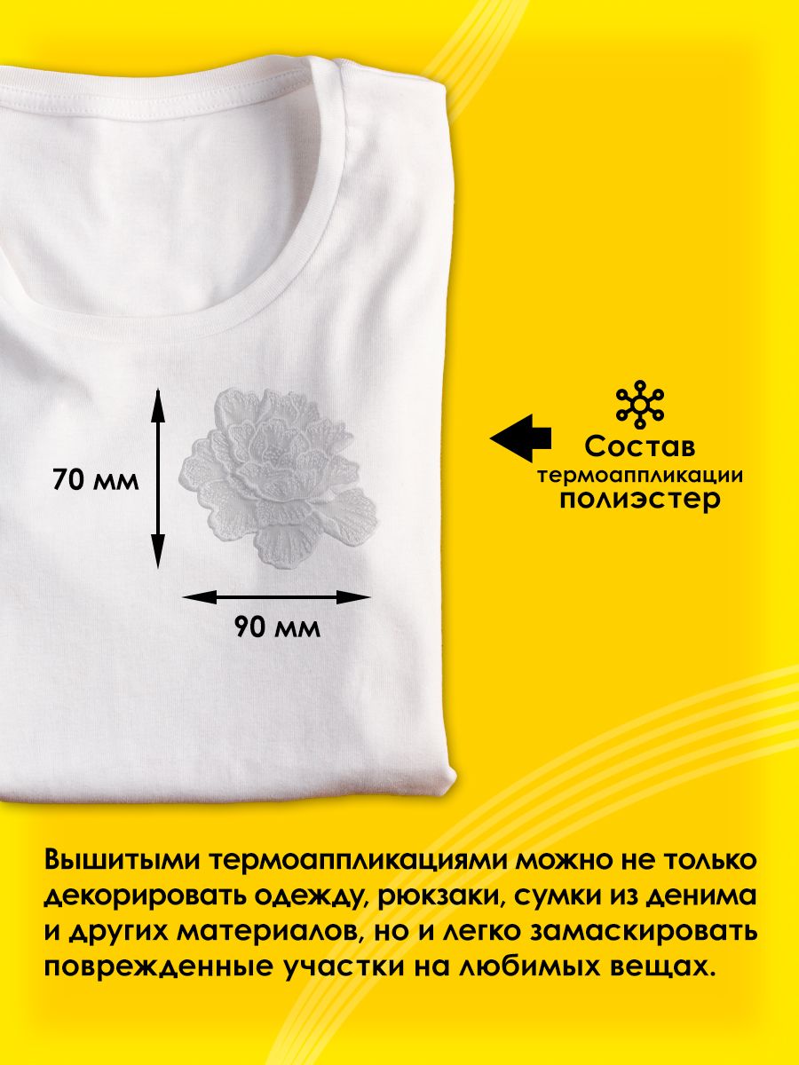 Набор для творчества Prym термоаппликация - фото 2