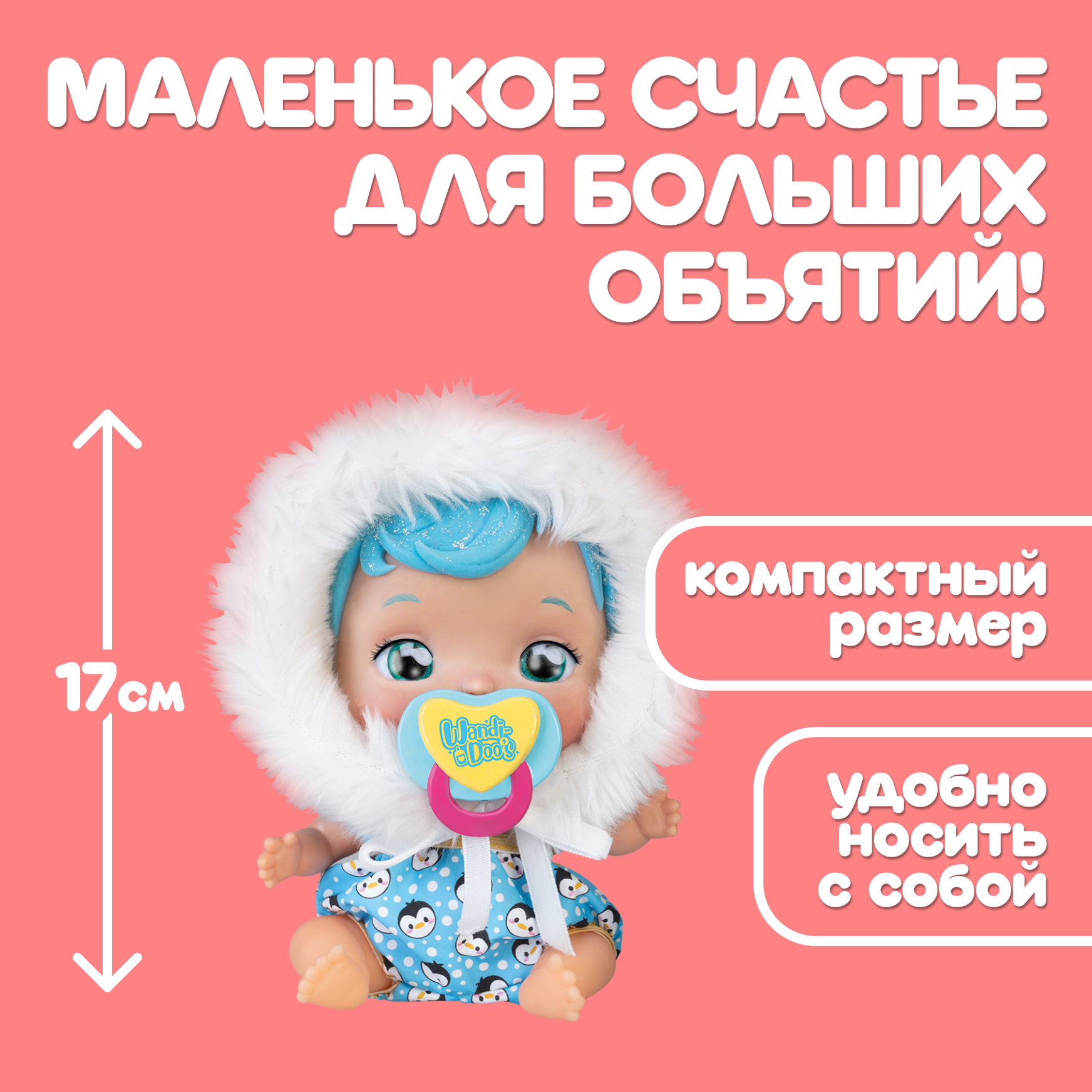 Кукла пупс Wandi-Doos Олаф 17 см с аксессуарами высота 17 см WAD00000 - фото 5