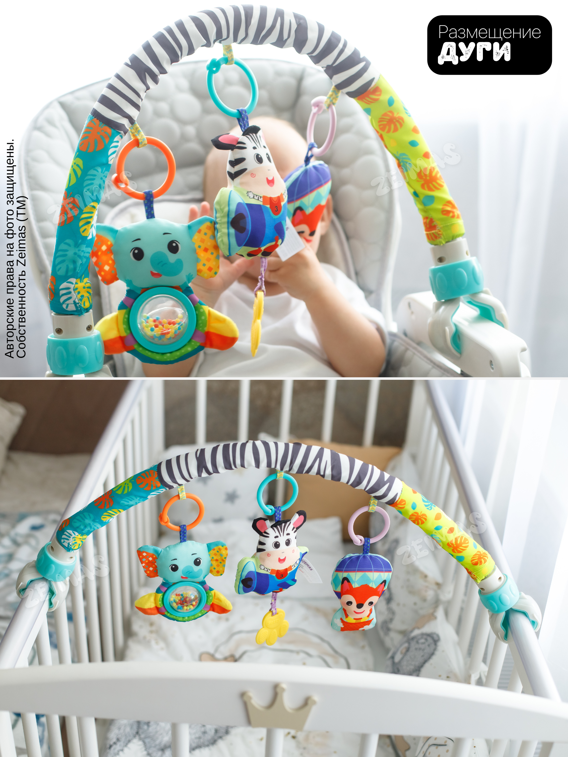 Игрушка Zeimas подвеска Дуга игровая с игрушками в ассортименте - фото 13