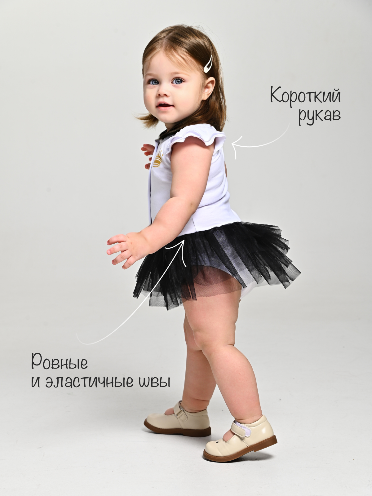 Боди с юбкой Югтекстильторг 016-130/Белый,черный - фото 4