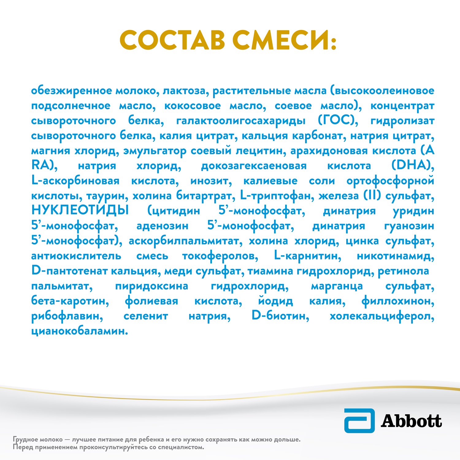 Смесь Similac Классик 2 400г с 6 до 12 месяцев - фото 11