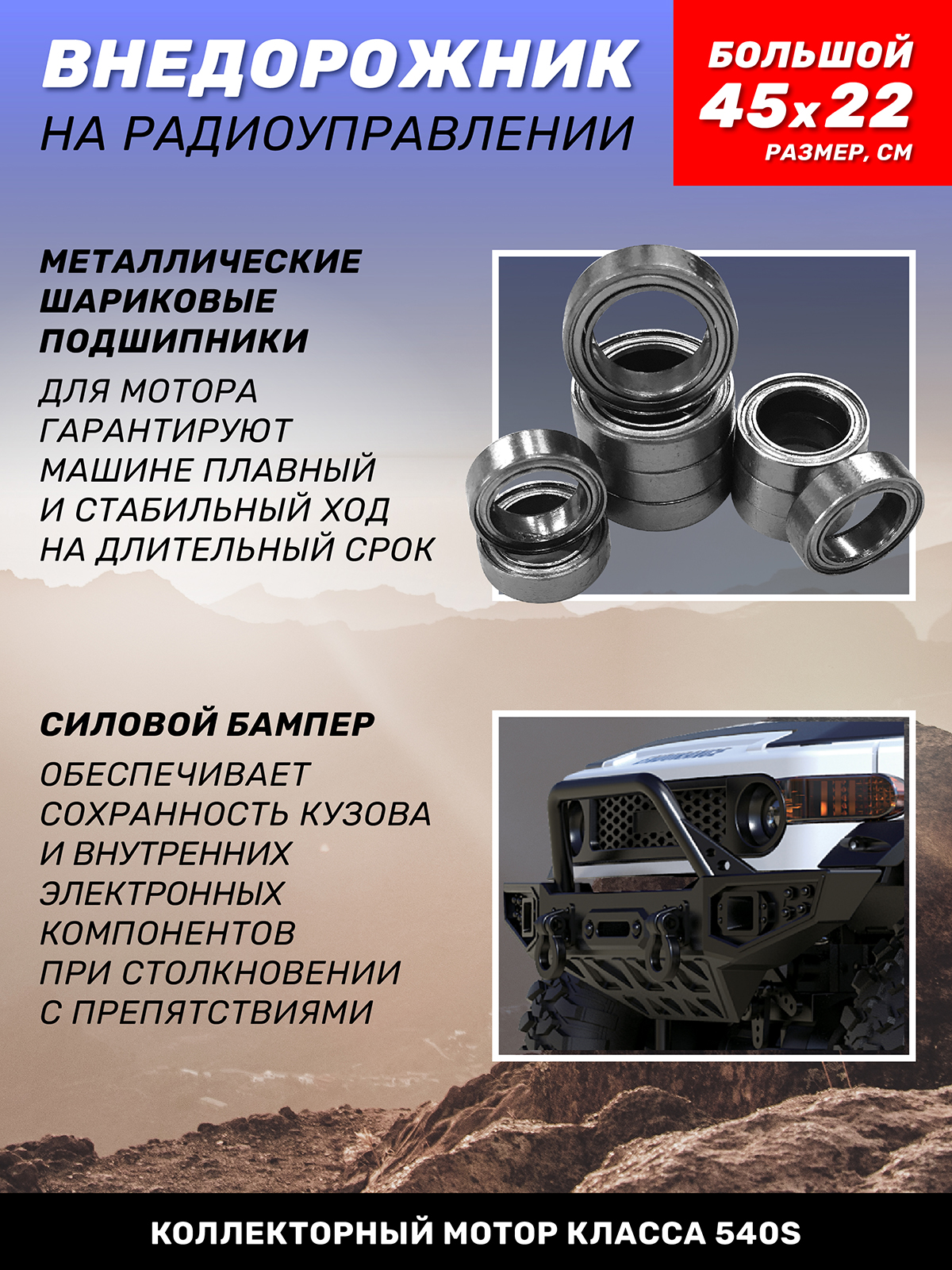 Внедорожник РУ AUTODRIVE 1:10 - фото 2