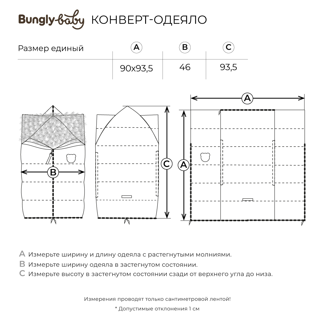 Конверт-одеяло BUNGLY 1R6786/Графит - фото 4