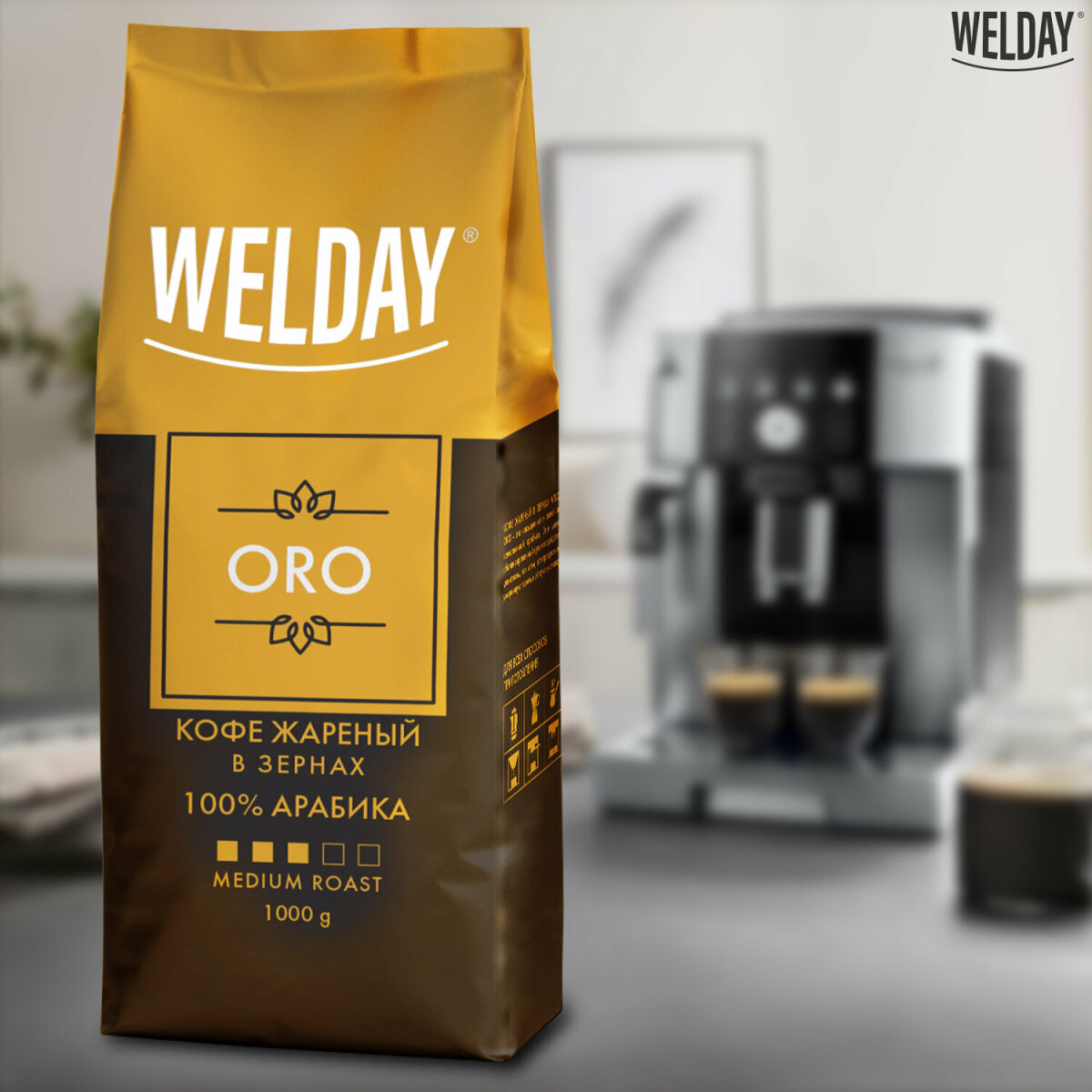 Кофе в зернах WELDAY арабика 1 кг - фото 6
