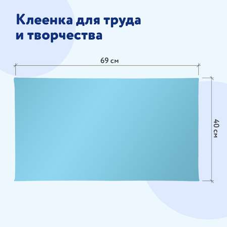 Коврик настольный Пифагор
