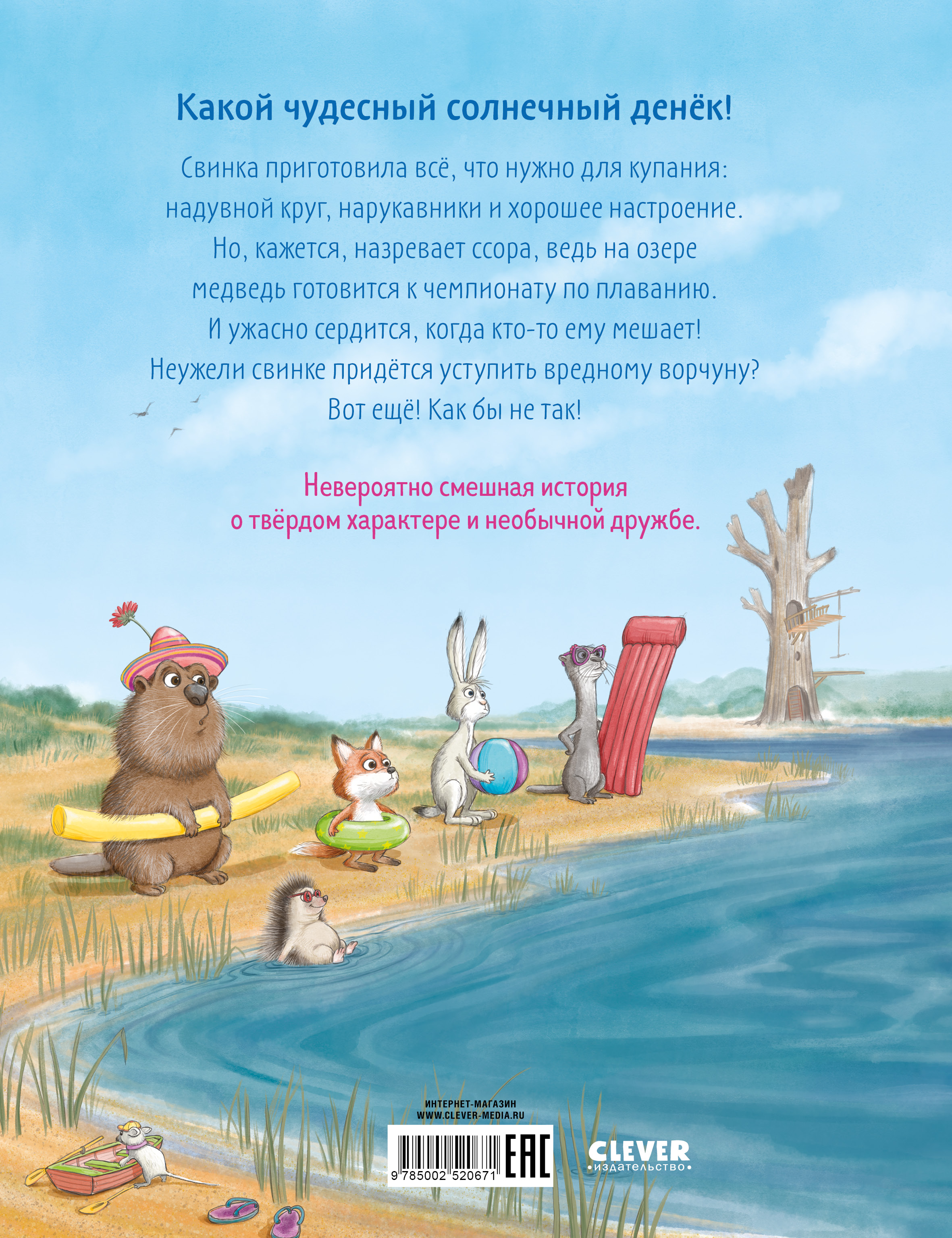 Книга Clever Книжки-картинки - фото 7