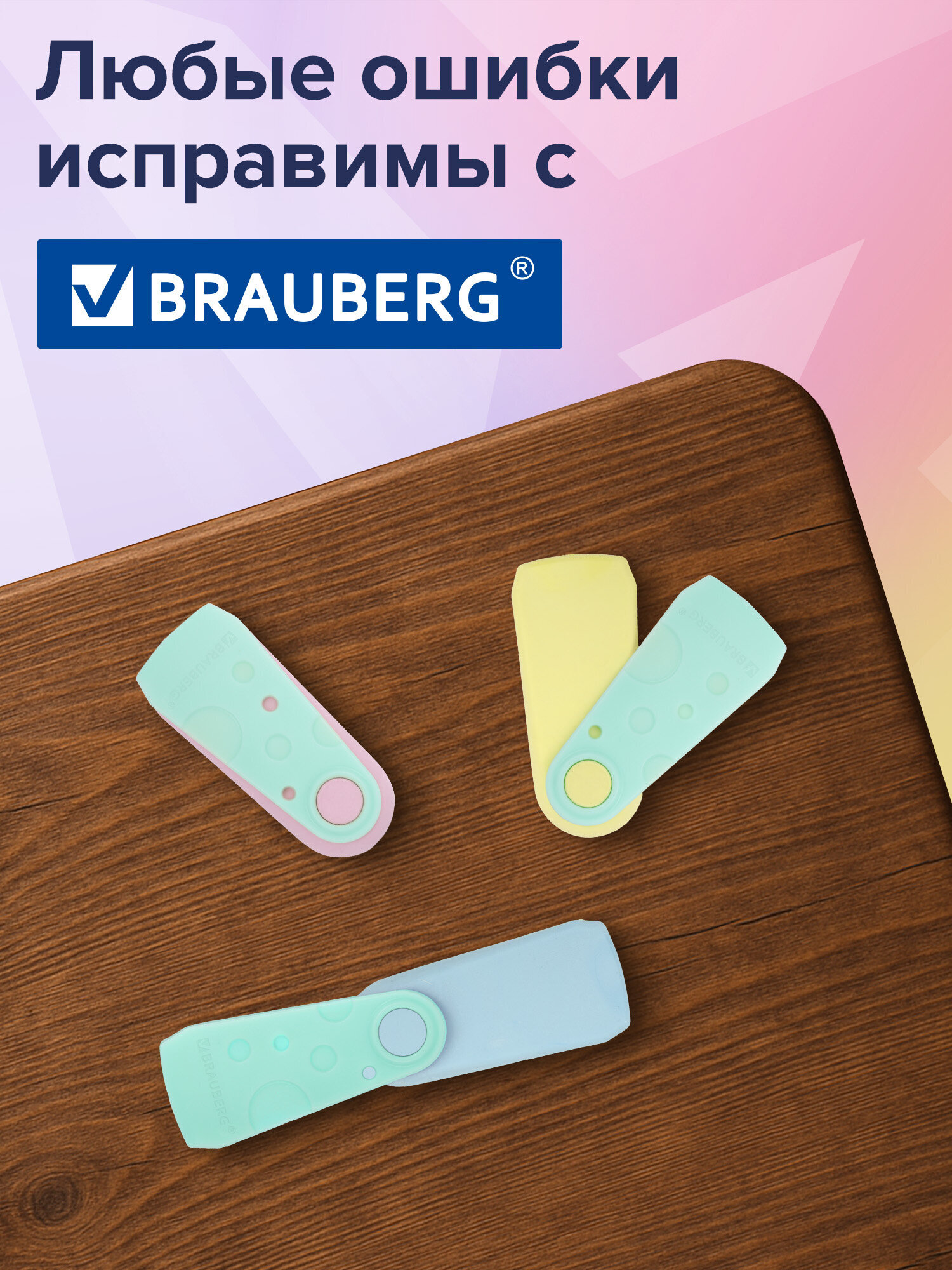Ластик Brauberg 3 шт. - фото 4