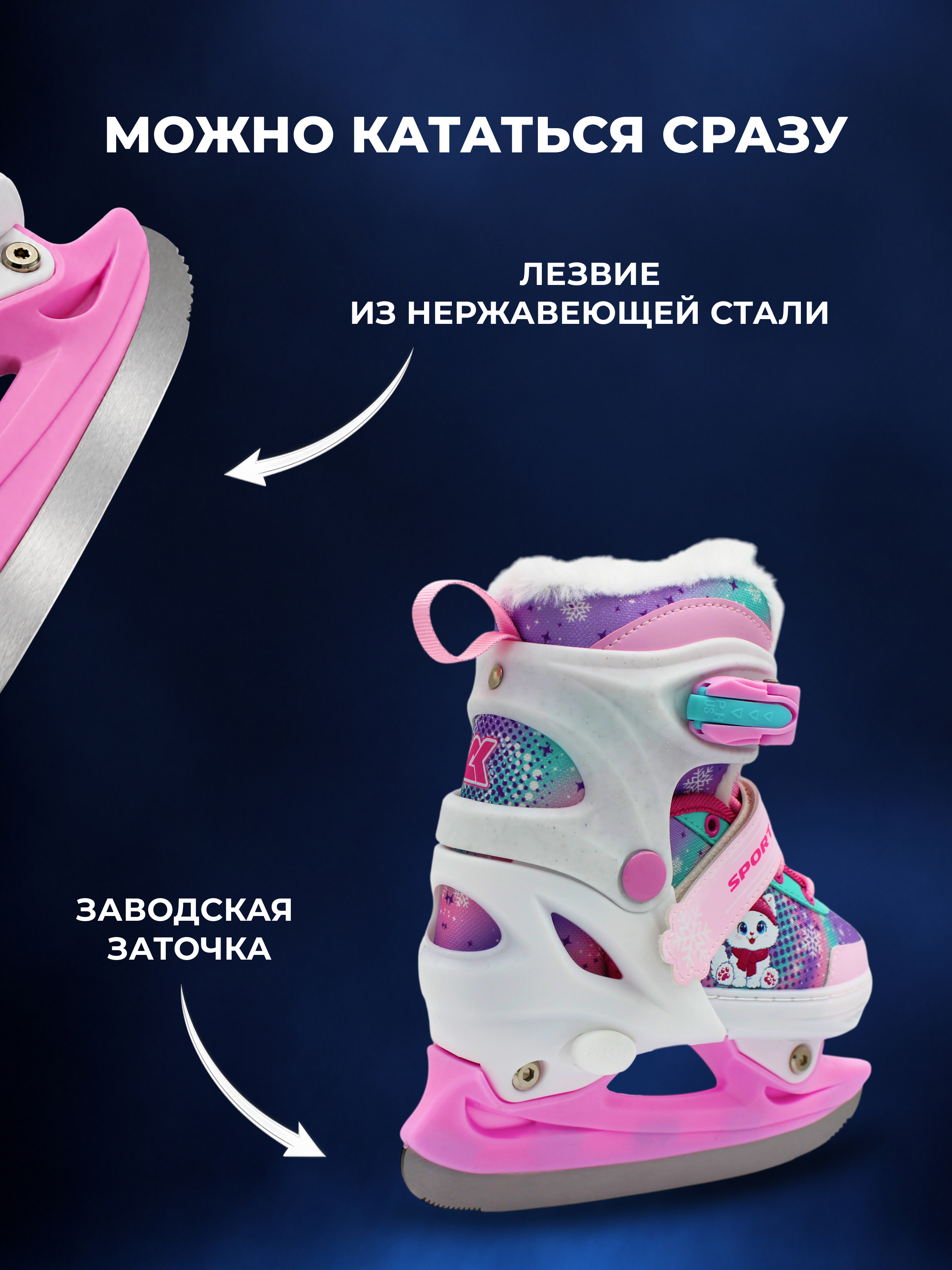 Коньки Sport Collection XS 25-28 - фото 7