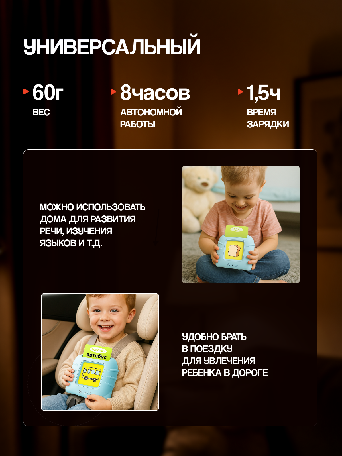 Планшет 35 с карточками говорящий - фото 4