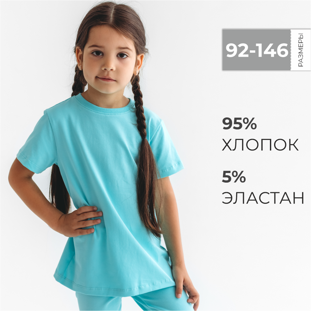 Футболка BeeBoo dm_futb_rasp_myata - фото 2