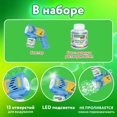 Пистолет для выдувания Brauberg