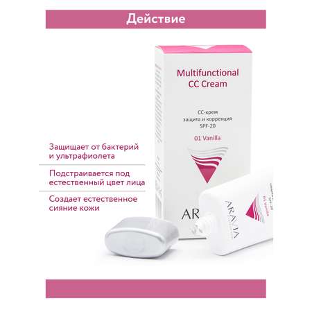 Крем ARAVIA Professional