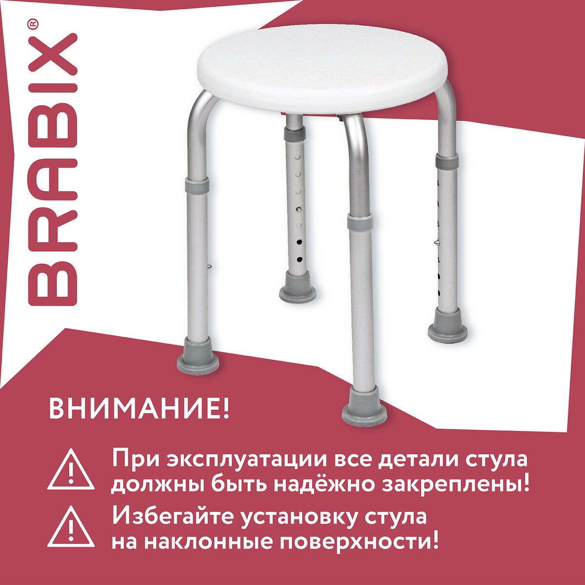 Стул Brabix для ванной - фото 8