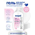 Средство для мытья посуды Mepsi 500 мл
