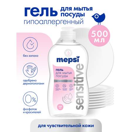 Средство для мытья посуды Mepsi 500 мл