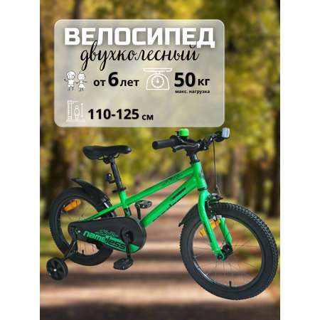 Двухколесный велосипед NAMELESS 18 дюймов