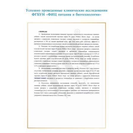 Сахарозаменитель Fit Parad №10 100 г дой-пак/ набор 2 в 1 по 100 г