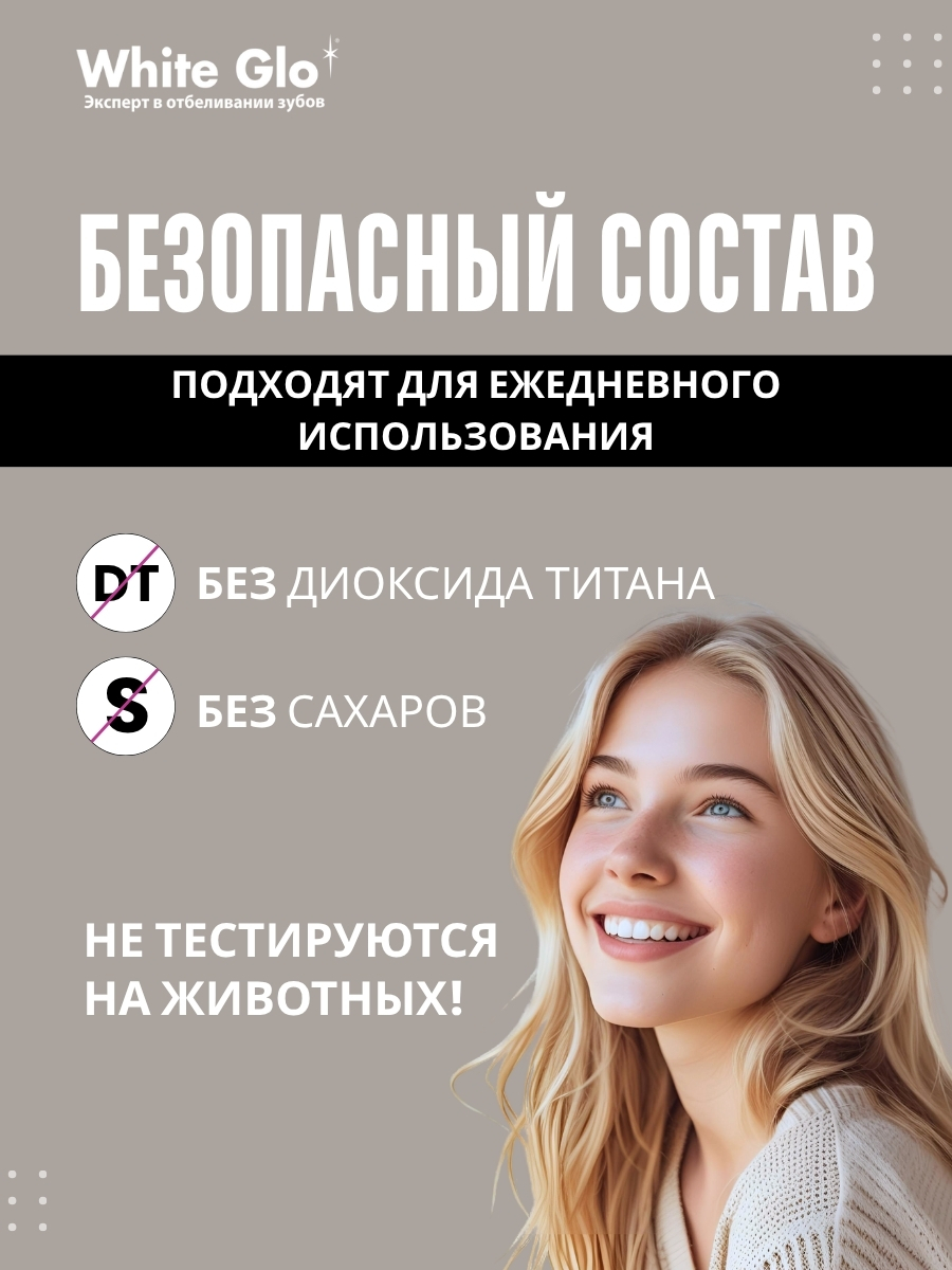 Зубная паста WHITE GLO Мята - фото 5