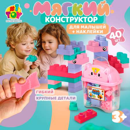 Конструктор 1TOY мягкий 40 дет.