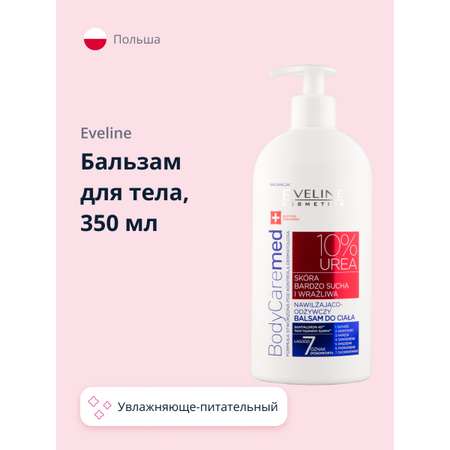 Крем EVELINE