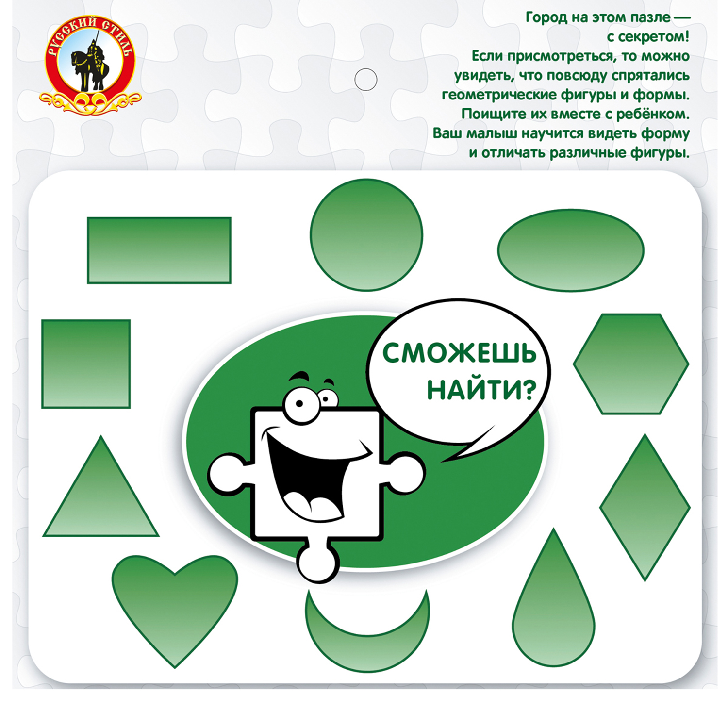 Настольная игра Русский стиль Пазлы Геометрические фигуры - фото 3
