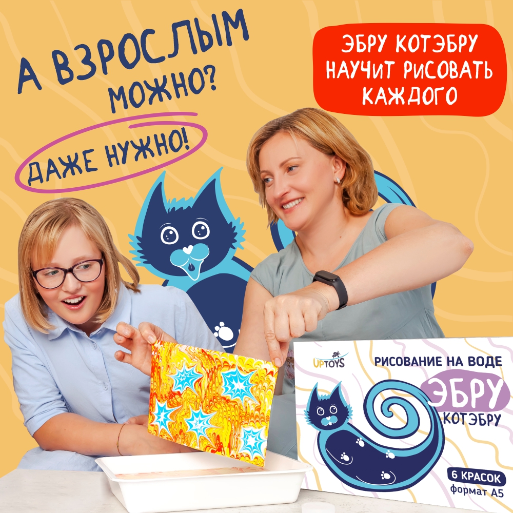 Набор для рисования UPTOYS Котэбру эбру - фото 17