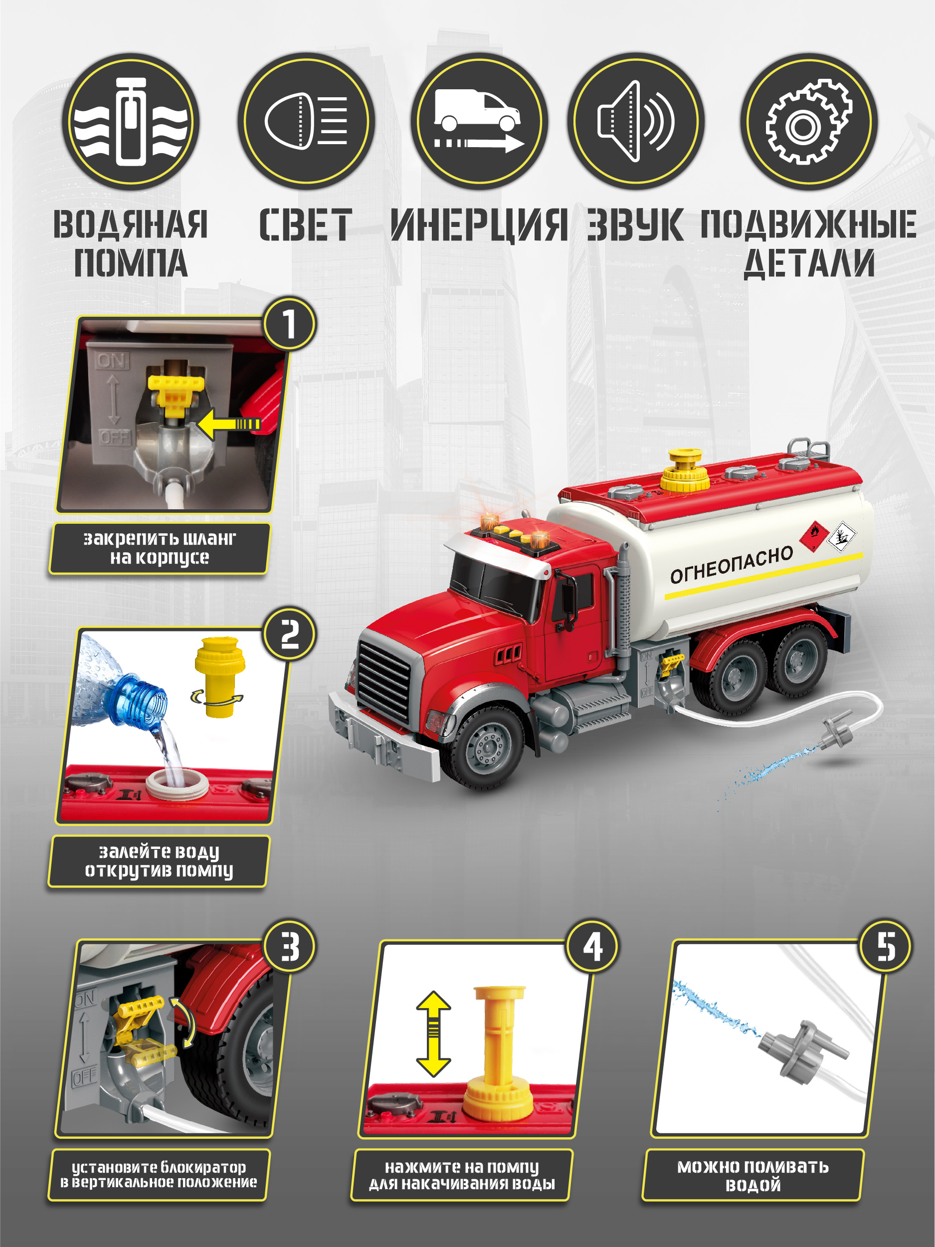 Грузовик Kid Rocks 1:16 AB-2129 - фото 6