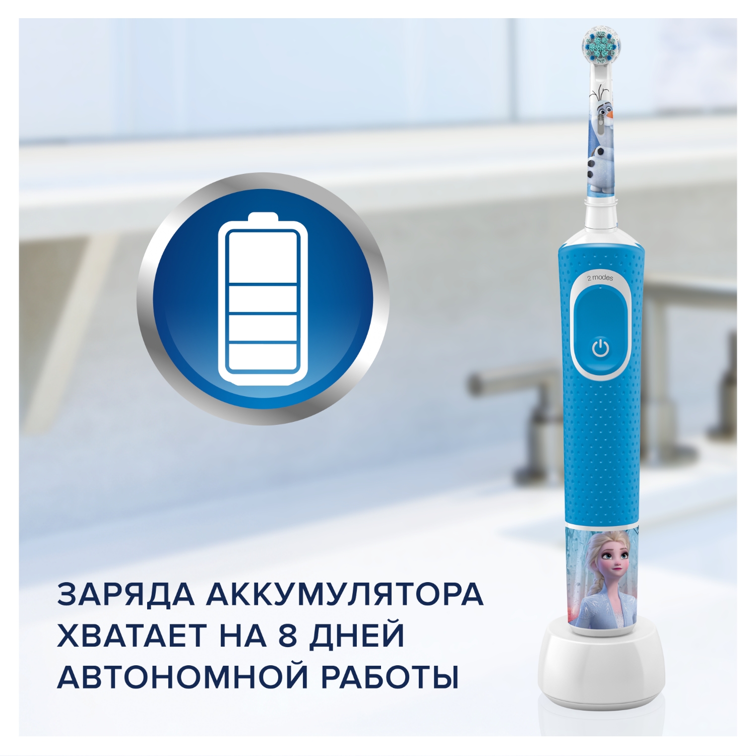 Зубная щетка электрическая Oral-B от 3 лет - фото 12
