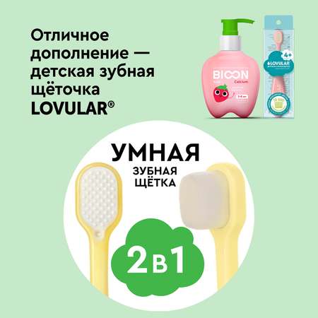 Зубная паста BIO ON ягодный