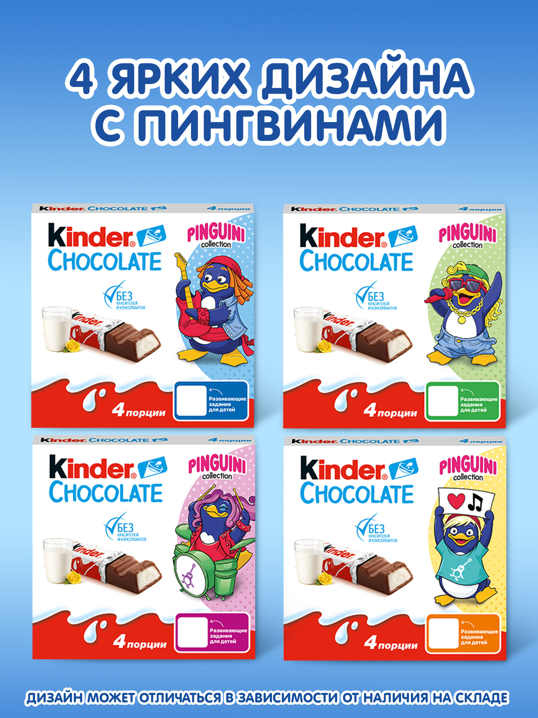 Шоколад Kinder 50 г - фото 4