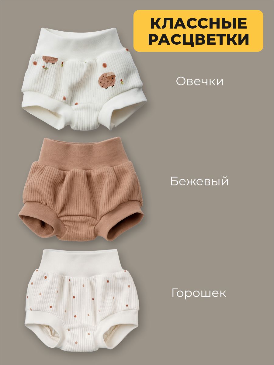 Трусы 3 шт ШВЕЙНЫЕ ИСТОРИИ трусыовечки - фото 2