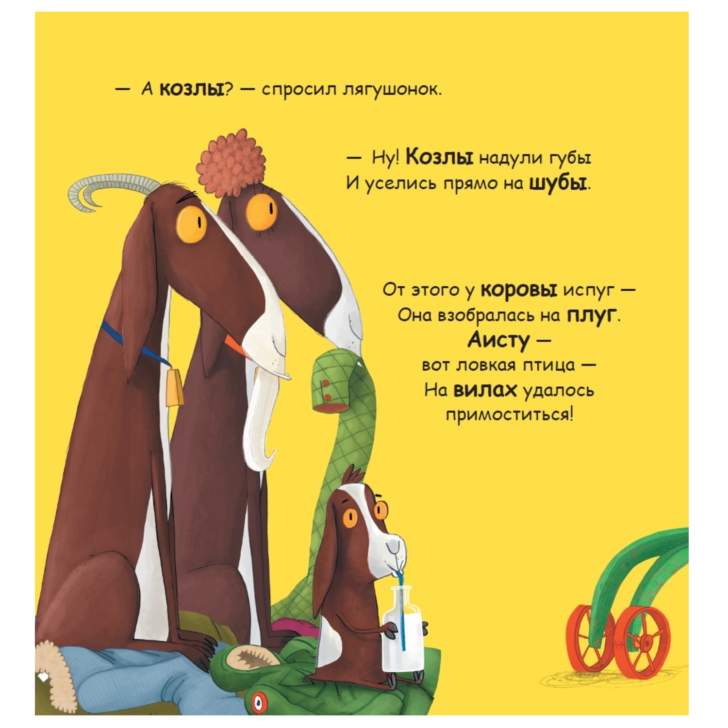 Книга АСТ Ой лягушка - фото 2