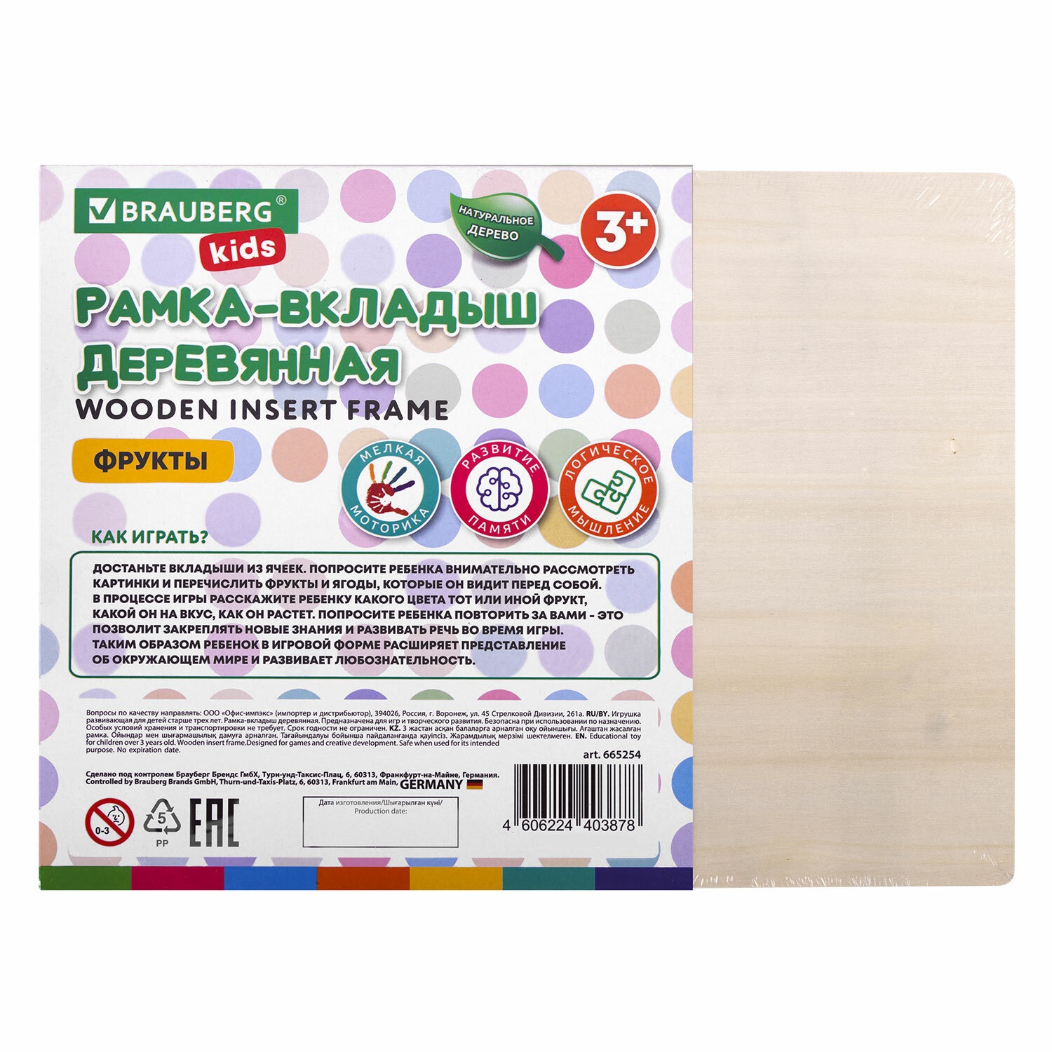 Игрушка Brauberg рамка-вкладыш - фото 13