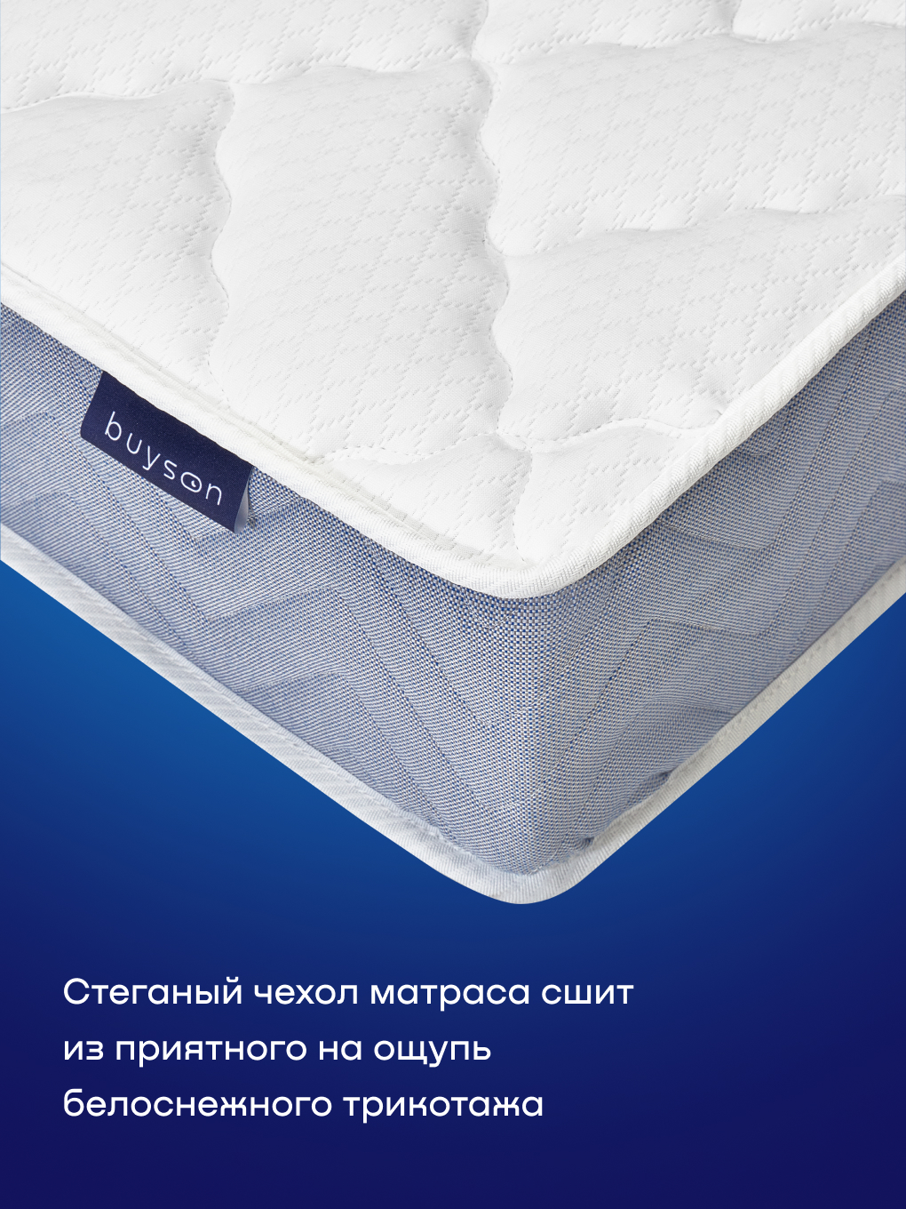 Матрас buyson BuyRelax 90х200 - фото 6