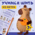 Набор для творчества МУЛЬТИЗАВРИК шитье