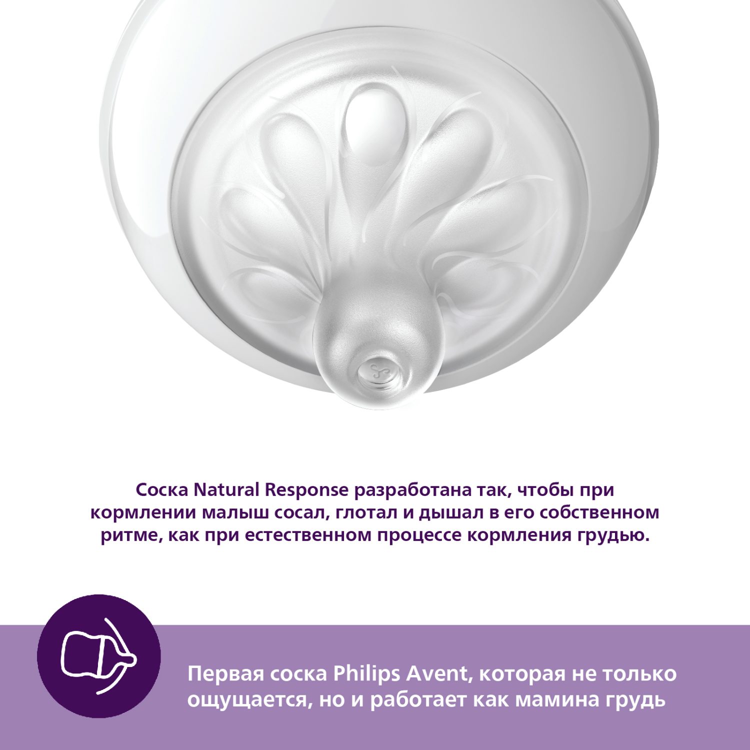 Соска Philips Avent силикон 2 шт. - фото 3