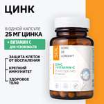 Цинк+С SDL 0.144гр.