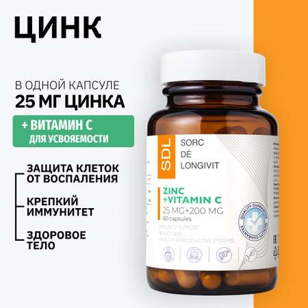 Цинк+С SDL 0.144гр.