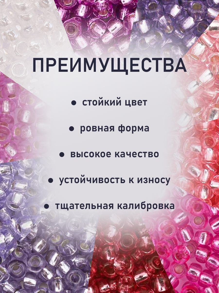 Набор для творчества Preciosa бисер чешский 10/0 10 цв 50 г - фото 3