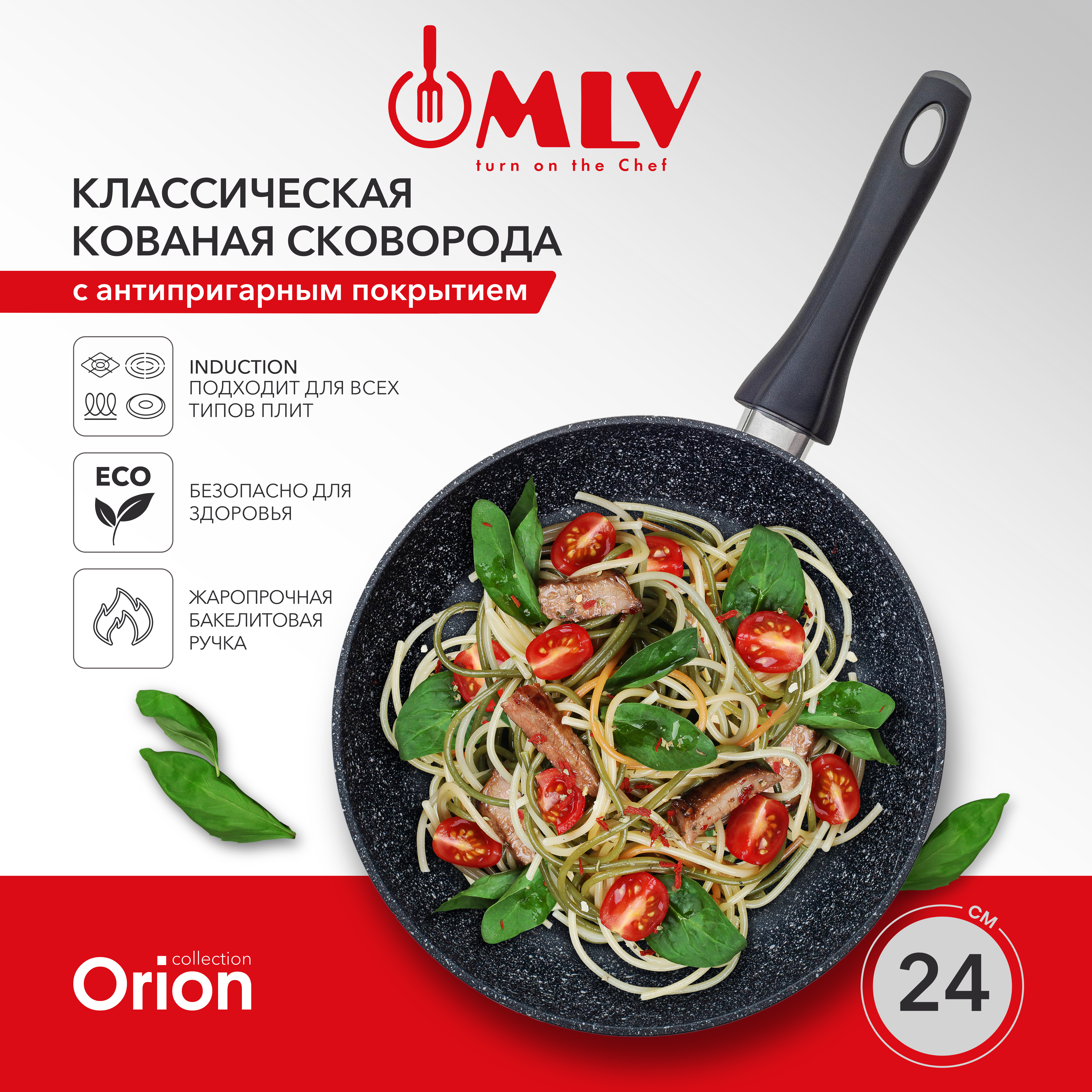 Cковорода с антипригарным покрытием Moulin Villa Orion 24 см - фото 1