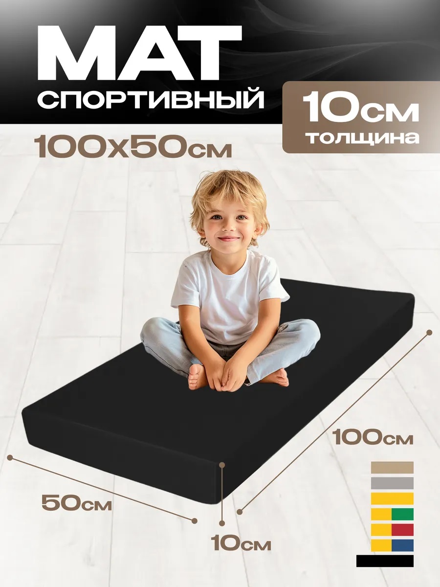 Мат гимнастический KMS sport № 1 (100 х 50 х 10) чёрный - фото 1