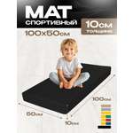 Мат гимнастический KMS sport № 1 (100 х 50 х 10) чёрный